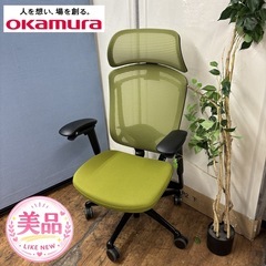 【🐤買取市場 柴田店】 I534 🌈 ジモティー限定価格！ OKAMURA Contessa seconda(コンテッサセコンダ)シリーズ CC83ZR-FPC5 オフィスチェア ⭐ クリーニング済の画像