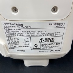 アイリスオーヤマ 3.0合炊き 炊飯ジャー【リサイクルフカツ岡崎倉庫店】260325YS-20の画像