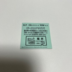 ご当地ビックリマンシール　ゴーストアリババの画像