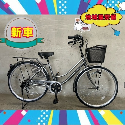 ?新車入荷?軽快車 AZUSA シルバー 26インチ