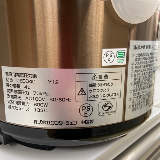 ワンダーシェフ 電気圧力鍋【リサイクルフカツ岡崎倉庫店】260325YS-21