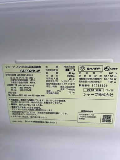 【✨高年式✨】冷蔵庫　280L
