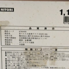 折り畳み式デスク2個セットの画像