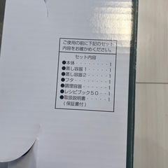 フードスチーマーの画像