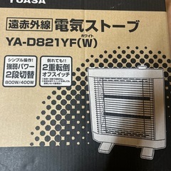 美品♥️YUASA遠赤外線電気ヒータの画像