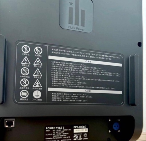 値下げしました！蓄電池