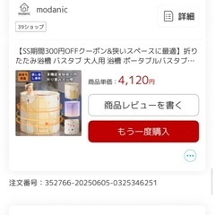 折りたたみ浴槽 バスタブ 大人用 浴槽 ポータブルバスタブの画像