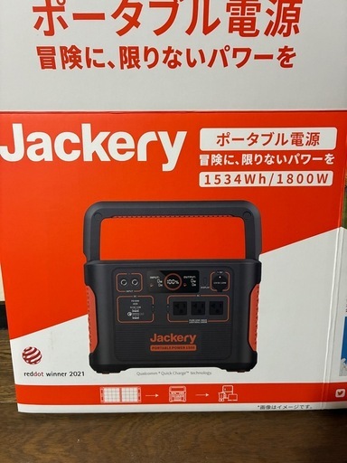 ジャクリ　大容量蓄電池　ポータル電源1500 jackery