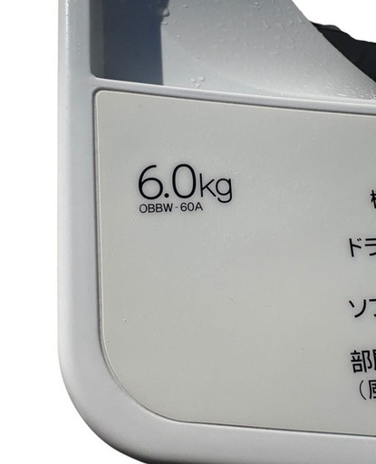 縦型洗濯機 6.0kg OBBW-60A ホワイト　2024 a-11