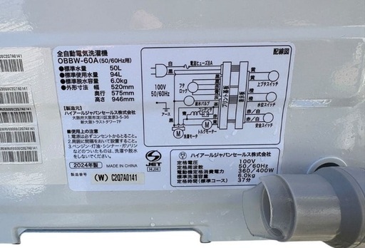 縦型洗濯機 6.0kg OBBW-60A ホワイト　2024 a-11