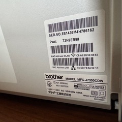 ブラザー MFC-J7300CDWの画像
