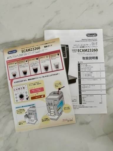 デロンギ　MAGNIFICA S 全自動コーヒーマシン