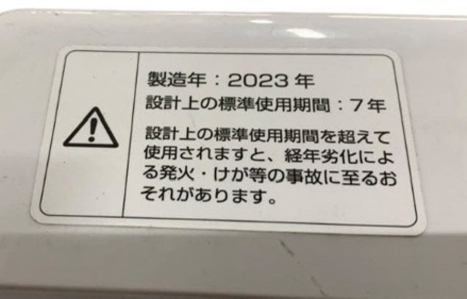PJWMB-60 縦型洗濯機 6.0kg 2023 a-16