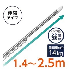 【無料】物干しセット（物干しスタンド＋伸縮竿）の画像