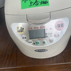 NO：5860  TIGER５🈴マイコン炊飯器‼️超お買い得品❣️の画像