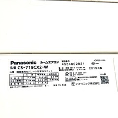 Panasonic  エアコン　23畳※取外し済み！運ぶだけです。の画像