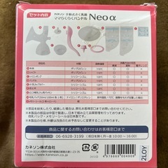 ✨未使用✨カネソン　手動さく乳器の画像