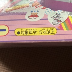 おもちゃの画像