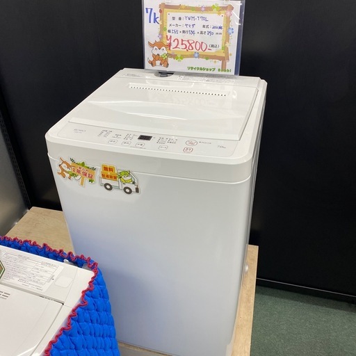 【配達設置無料】＊１年保証付き＊単身用 洗濯機 ＊大阪市 東淀川区＊YAMADA 6キロ 0325-3 配達設置無料】＊1年保証付き＊単身用 洗濯機 ＊大阪市