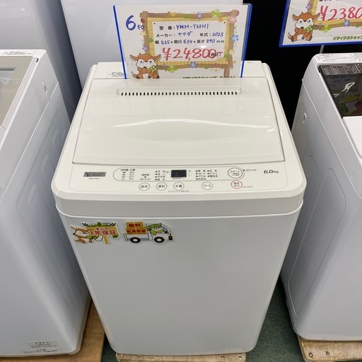 【配達設置無料】＊１年保証付き＊単身用 洗濯機 ＊大阪市 東淀川区＊YAMADA 6キロ 0325-3