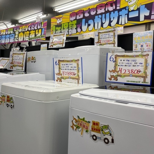 【配達設置無料】＊１年保証付き＊単身用 洗濯機 ＊大阪市 東淀川区＊ハイセンス 6キロ   0325-2