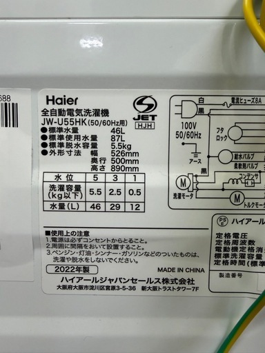 W9 コンパクトタイプ!! Haier 2022年 5.5kg JW-U55HK 全自動電気洗濯機