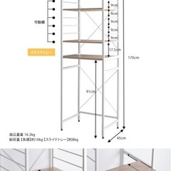 取引中)ゴミ箱上ラック レンジ台 レンジラック3/30まで の画像