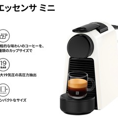 ネスプレッソ カプセル式コーヒーメーカー エッセンサ ミニ ピュアホワイト D 水タンク容量0.6L コンパクト 軽量 D30-WH-W（2021年製造）の画像