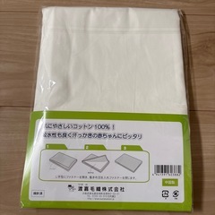 ベビー 敷布団カバー 70×120の画像