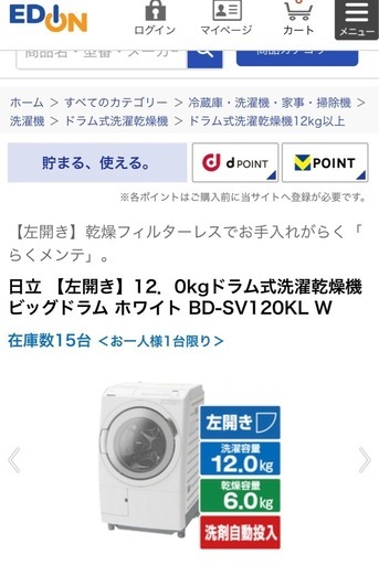 日立BD-SV120K 12キロ