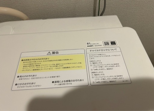 日立BD-SV120K 12キロ