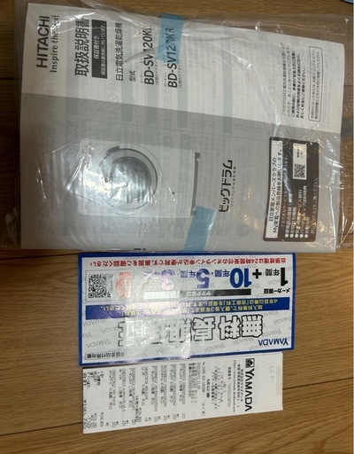 日立BD-SV120K 12キロ