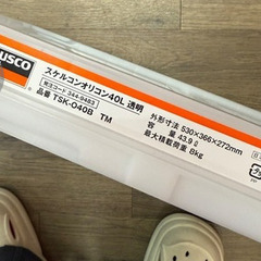 写真の40Lのボックスが6,7個くらい 全部まとめて引き取ってくれる方の画像