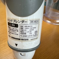 ハイローズ　フードプロセッサーの画像