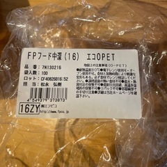 ① フードパック　100枚の画像