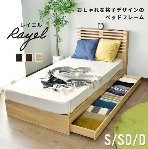 ベッドフレームのみ 2つあります。