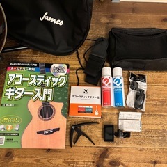 【美品】James アコースティックギター おまけ多数 激安ギターの画像