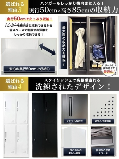 ロッカー 4人用 スチールロッカー 鍵付き おしゃれ 安い ホワイト 収納 スリム 2列2段 黒 オフィスロッカー