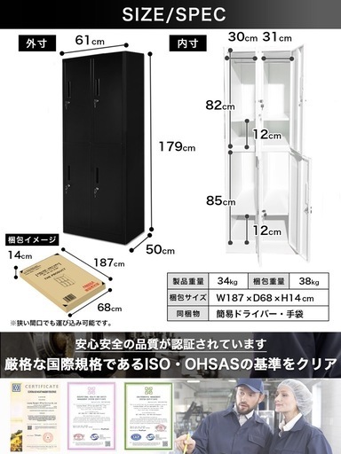 ロッカー 4人用 スチールロッカー 鍵付き おしゃれ 安い ホワイト 収納 スリム 2列2段 黒 オフィスロッカー