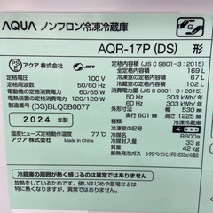 AQUA 169L 冷凍冷蔵庫【リサイクルフカツ岡崎倉庫店】260325YS-33の画像
