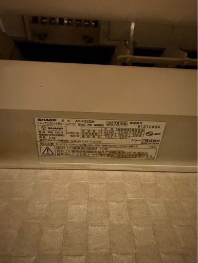 エアコン(シャープ)