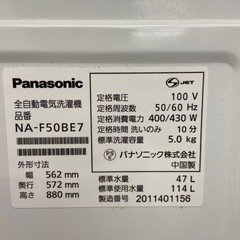 Panasonic 5.0kg 全自動洗濯機【リサイクルフカツ岡崎倉庫店】260325YS-35の画像