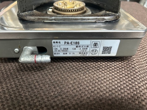 パロマ　都市ガス用コンロ　PA-E18S