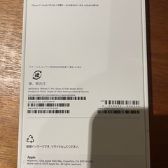 iPhone17Pro 512GB未開封　【格安】の画像