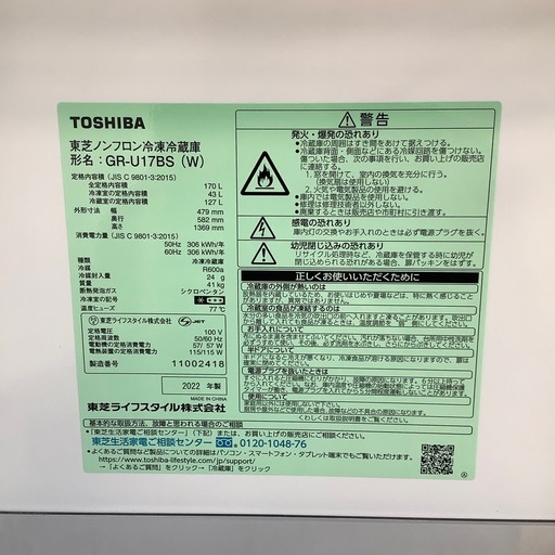 【来店いただける方限定】2ドア冷蔵庫【トレファク摂津店】