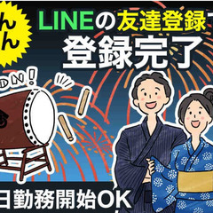 🌸3/28(土)単発OK🌸3/30(月)も案件多数あり!(^^)!　平日全額日払い(^^)/の画像