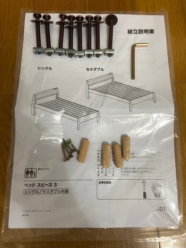 値下げ 美品 ニトリ シングル ベッドフレーム スピース コンセント付き 値下げ 美品 ニトリ シングル ベッドフレーム スピース コンセント付き