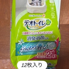 キャットフード(ドライ・ウェット)・ペットシーツの画像