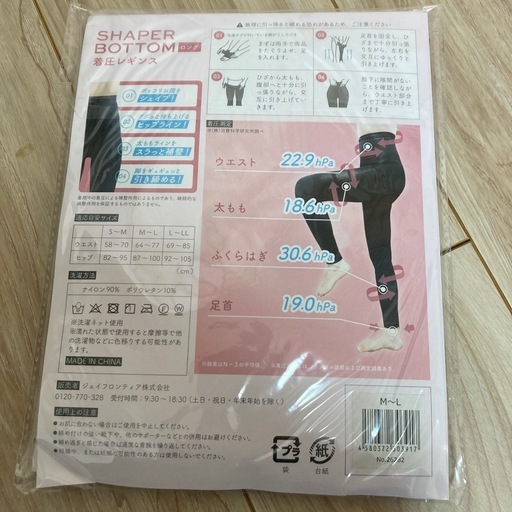 SHAPER BOTTOM &防已黄耆湯 錠SX 180錠入12袋　　