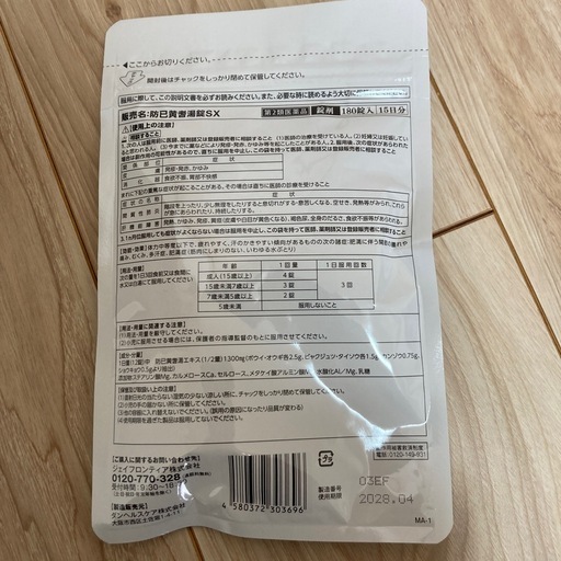 SHAPER BOTTOM &防已黄耆湯 錠SX 180錠入12袋　　